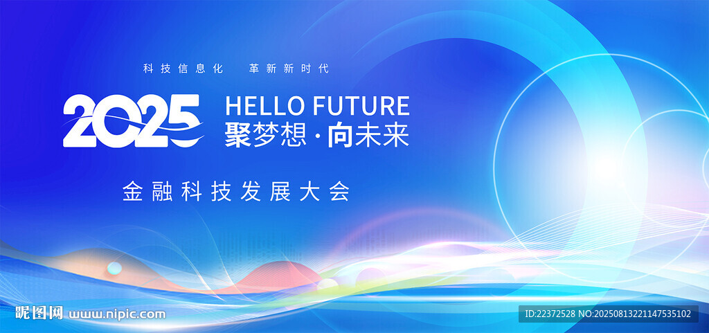 发布会背景