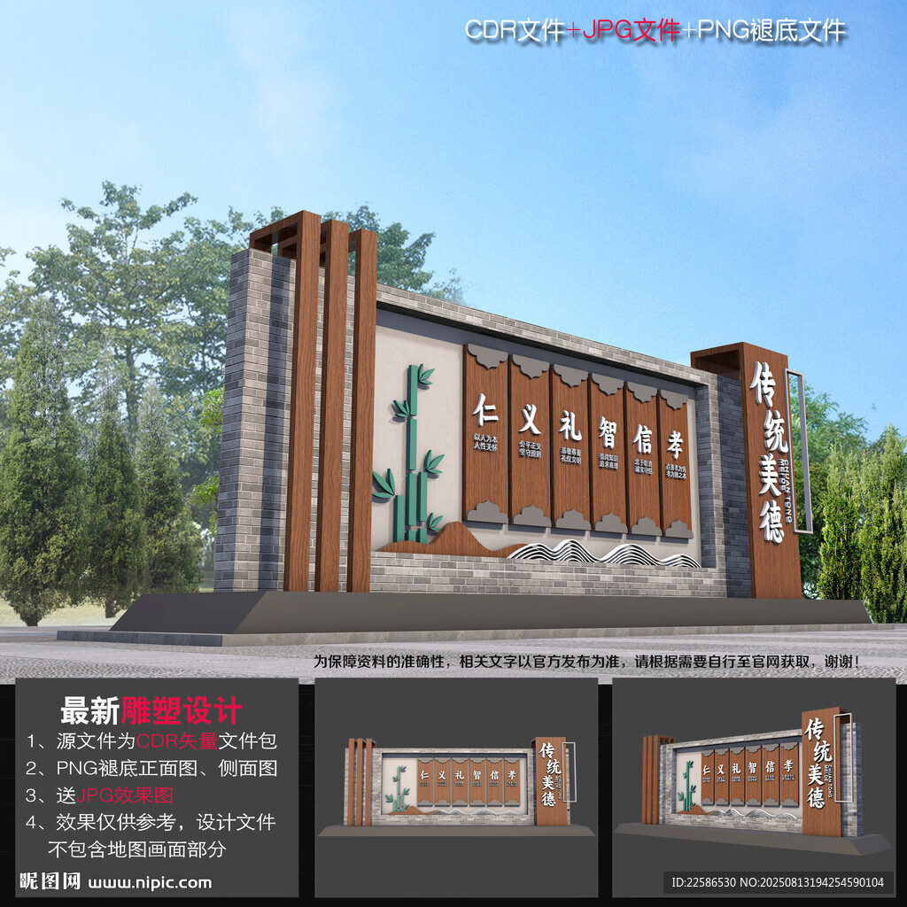 校园雕塑