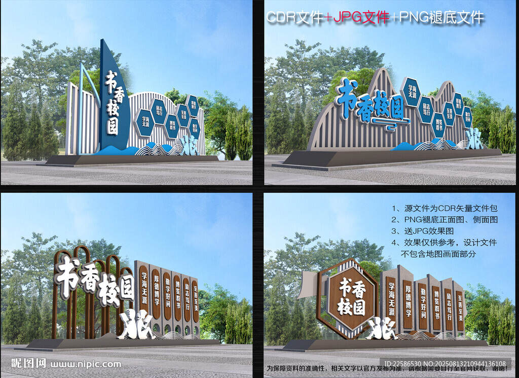 校园雕塑造型