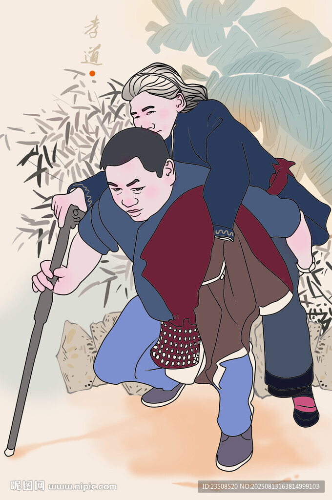 背着老人的孝道插画