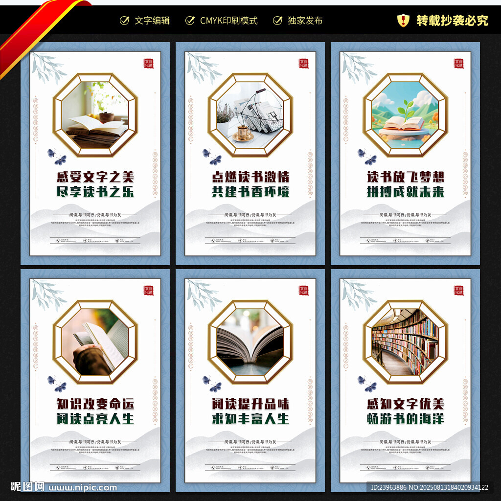 阅览室海报