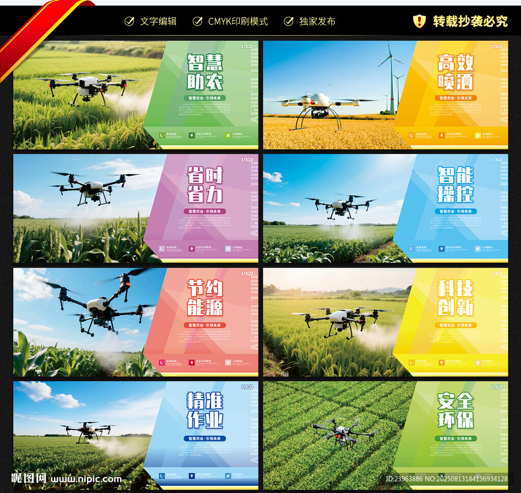 农业无人机