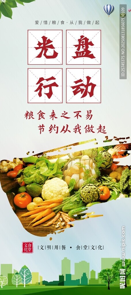 节约展架 
