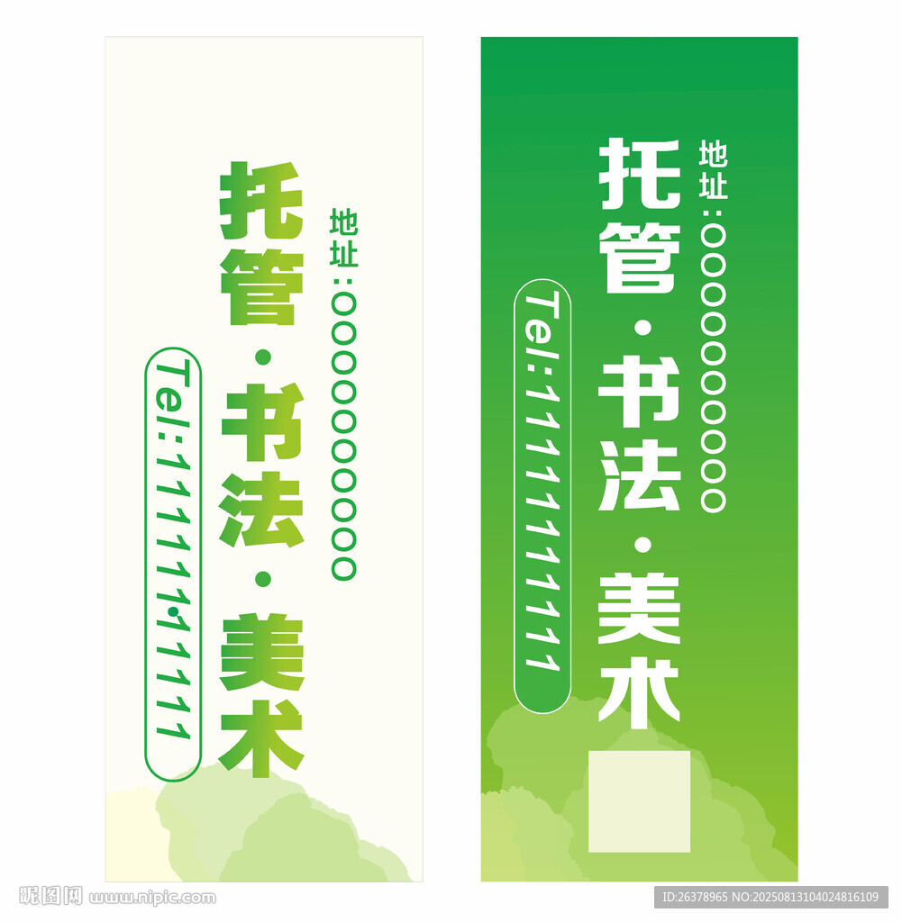 培训机构注水道旗
