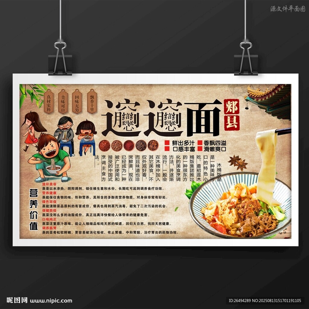 biangbiang面
