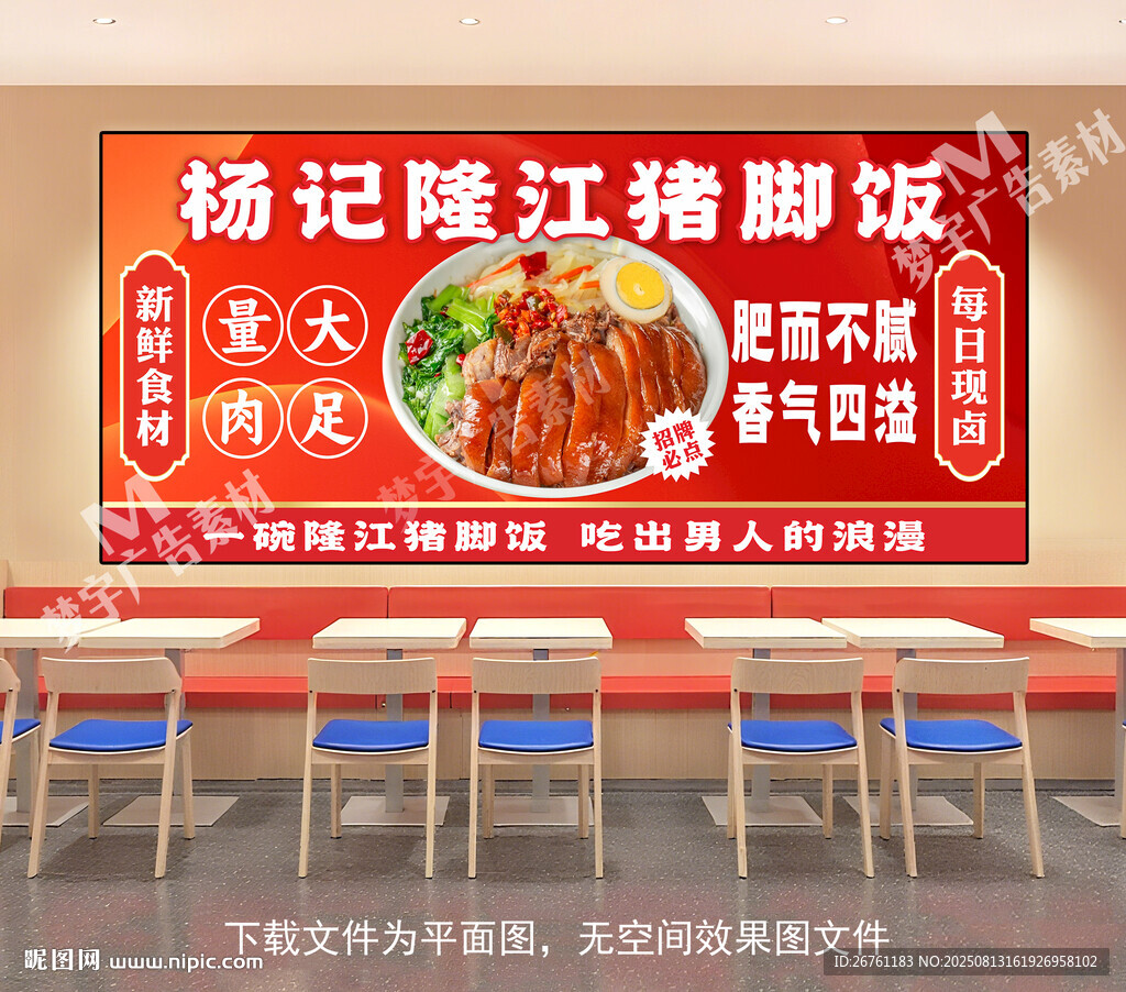 猪脚饭灯箱