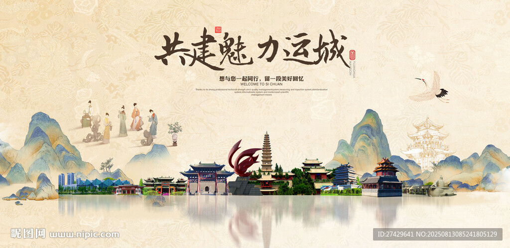 运城
