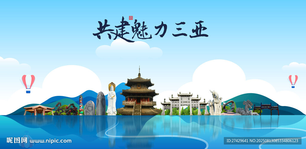 三亚