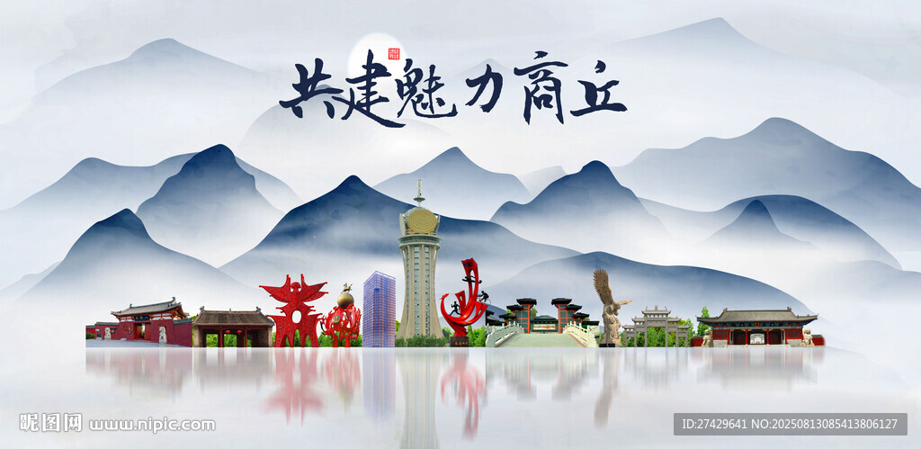 商丘