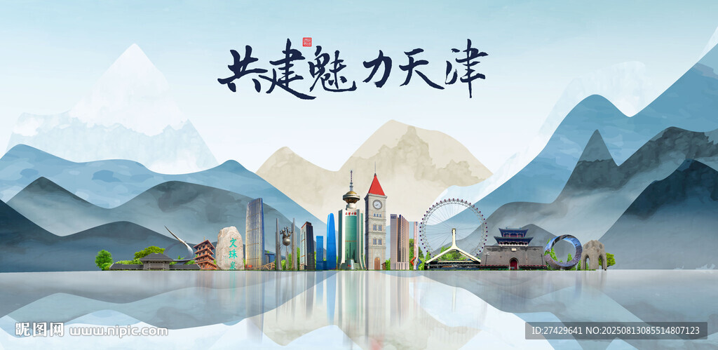 天津