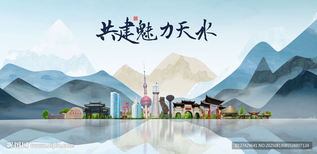 天水