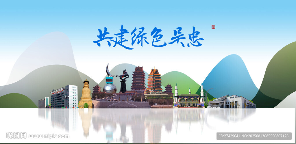 吴忠