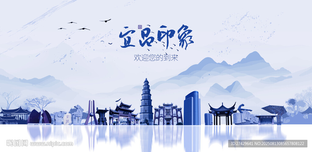 宜昌