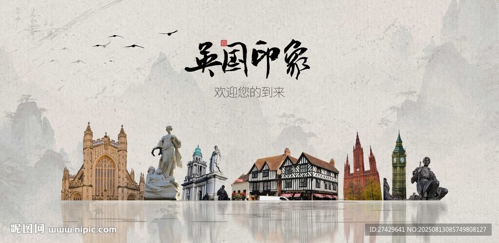 英国