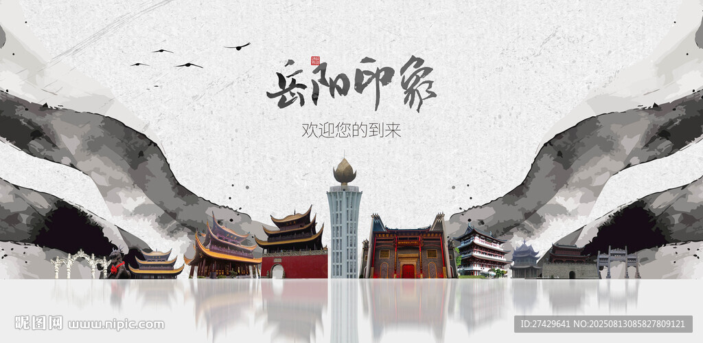 岳阳