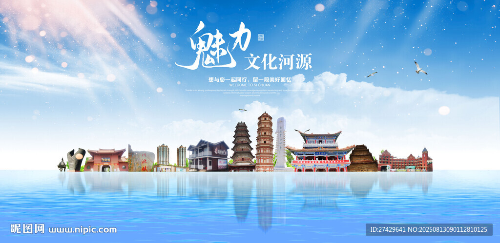 河源