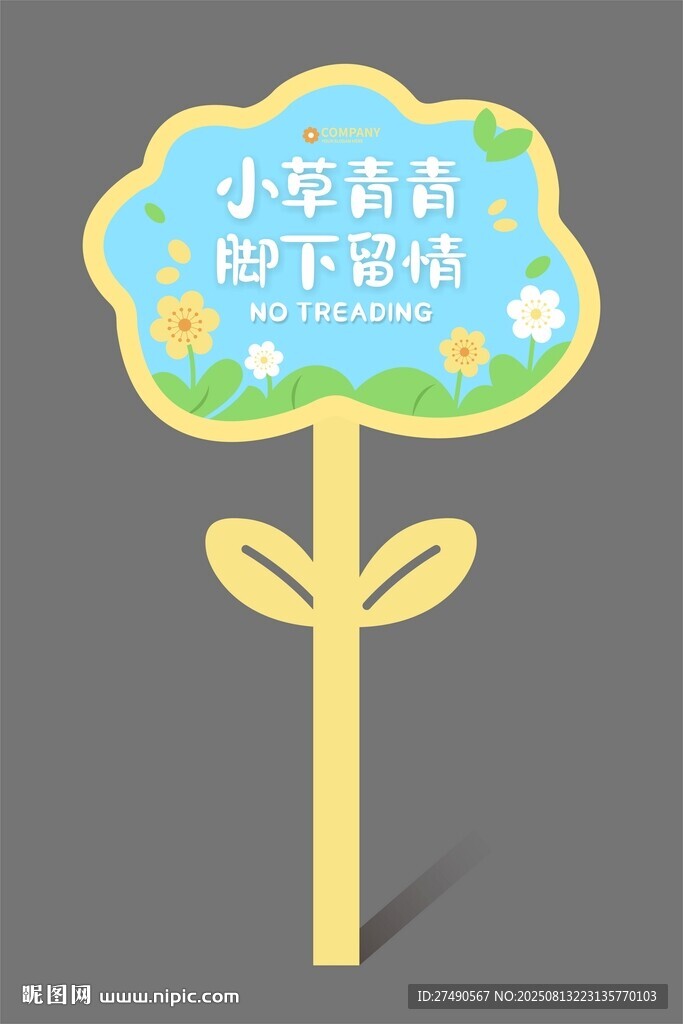 异形花草牌