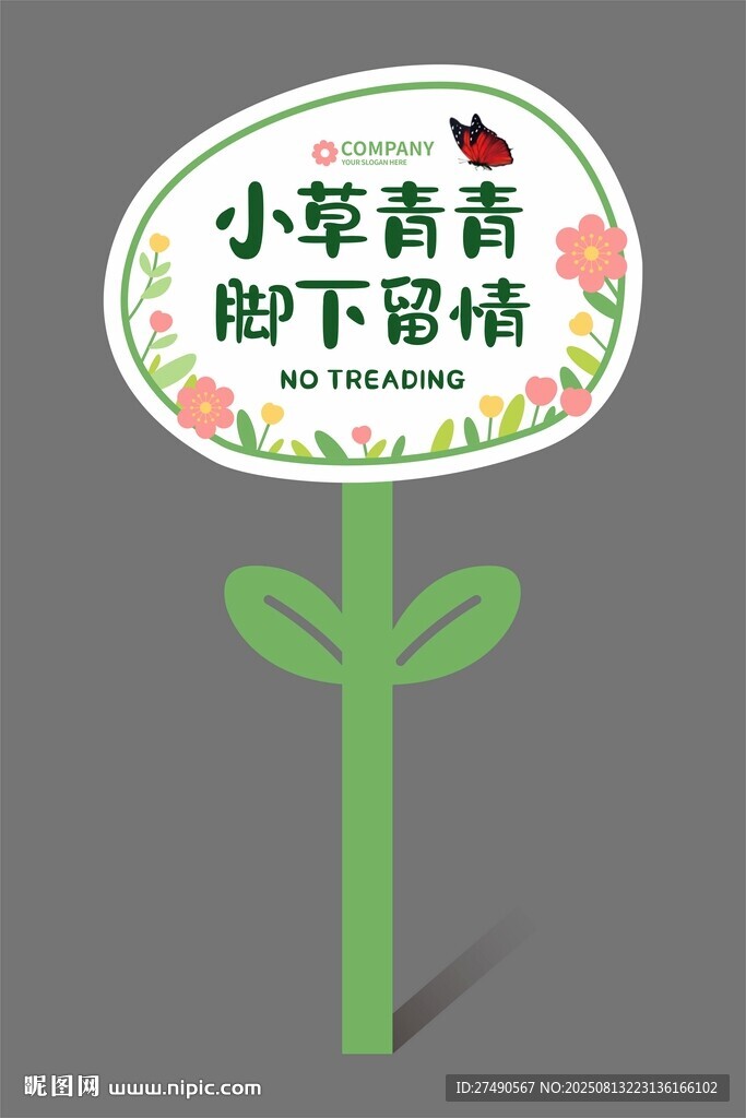 异形花草牌