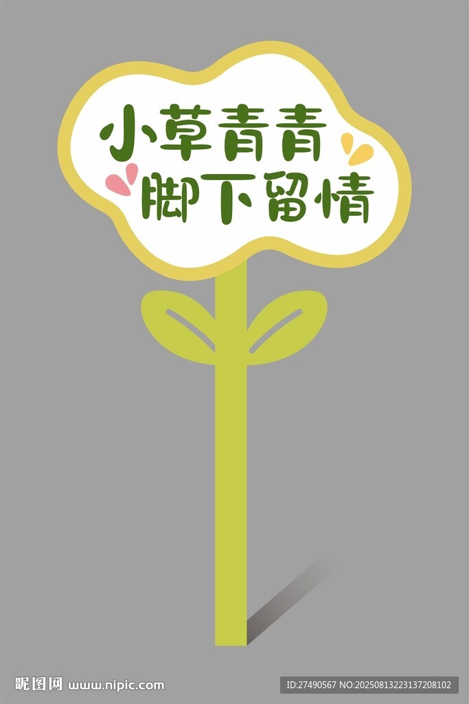 异形花草牌