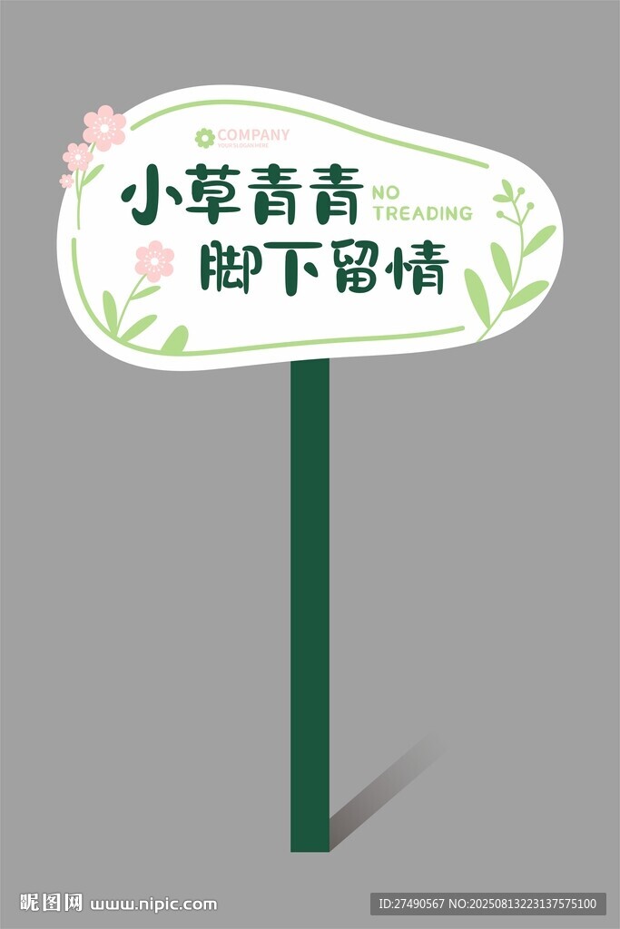 异形花草牌