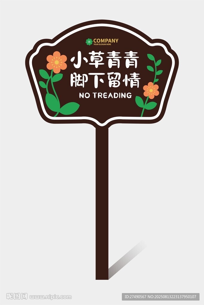 异形花草牌
