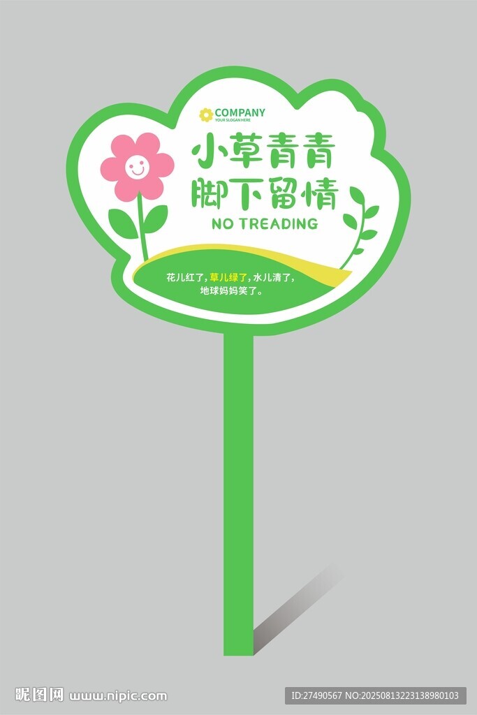 异形花草牌
