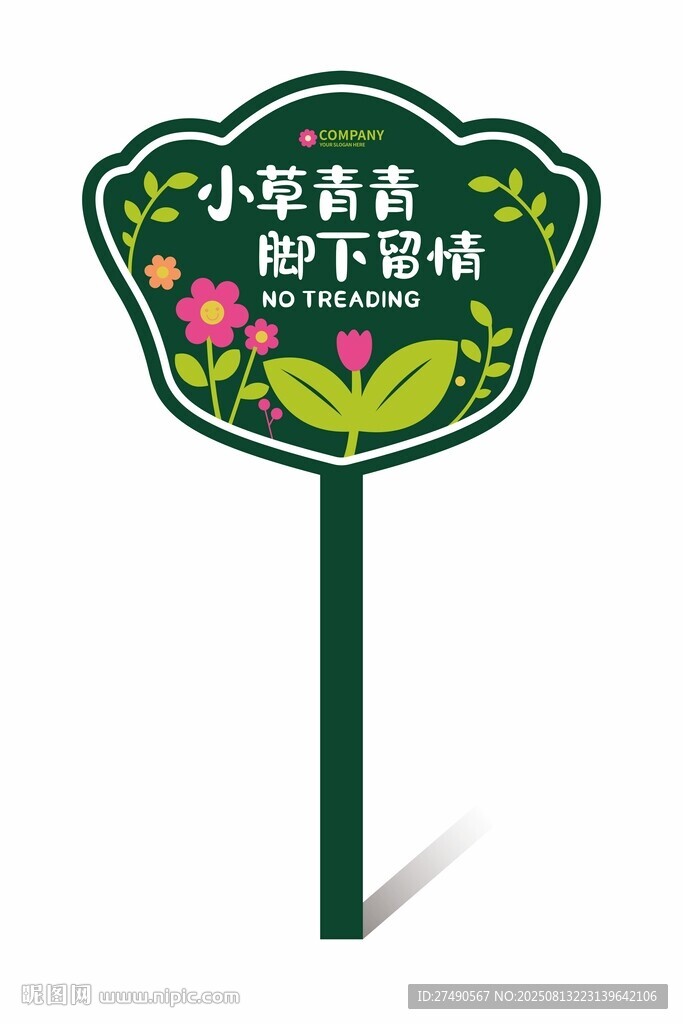 异形花草牌
