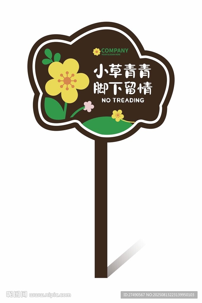 异形花草牌