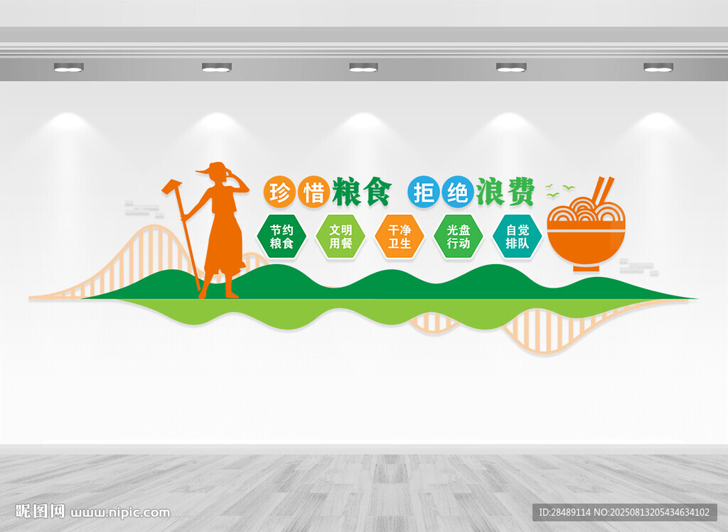 食堂文化墙