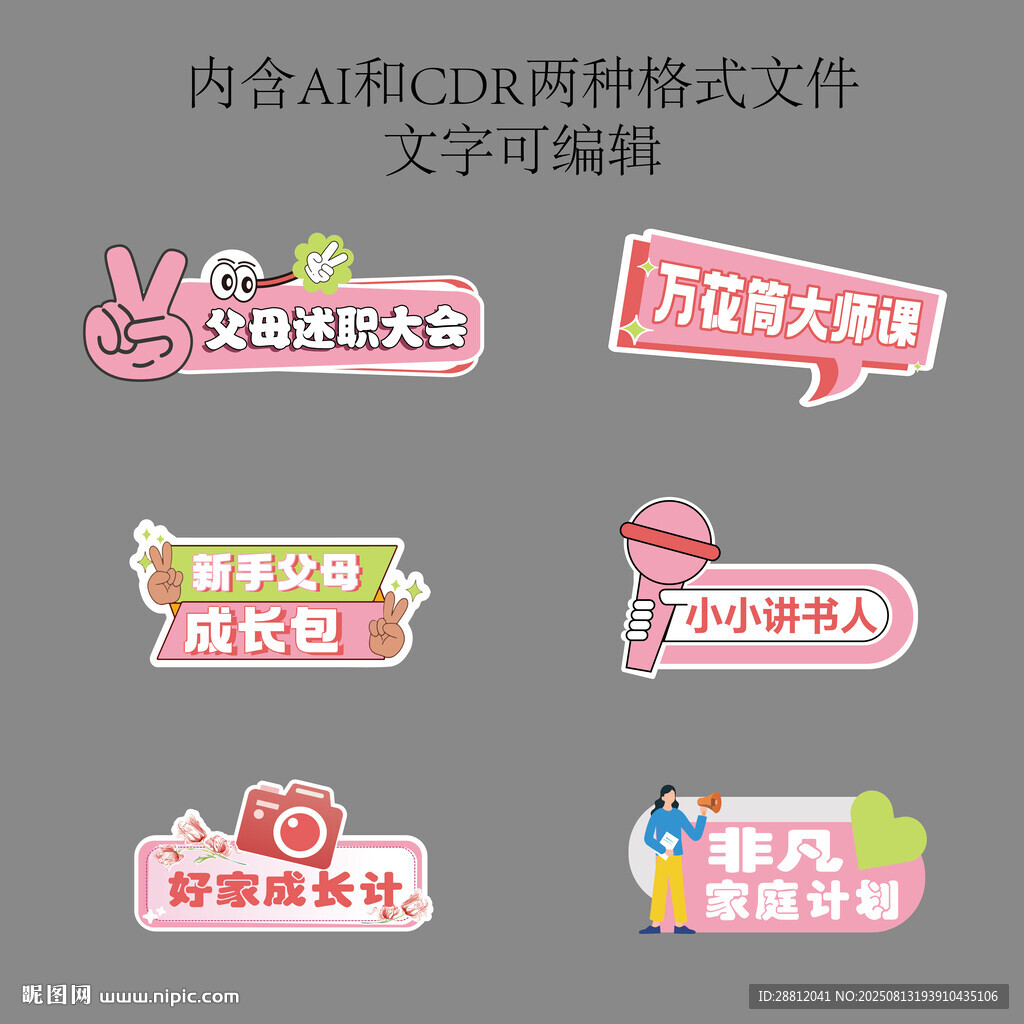 手举牌