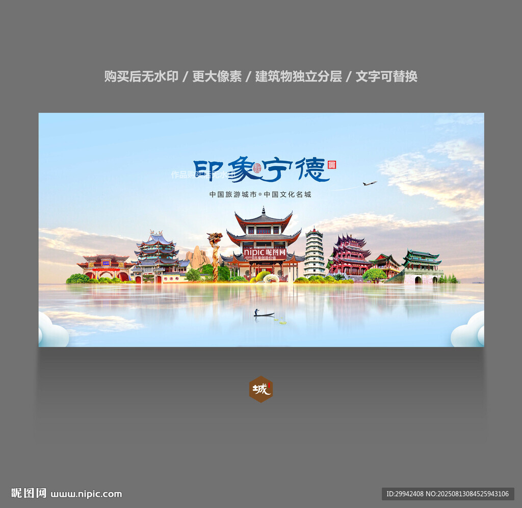 宁德