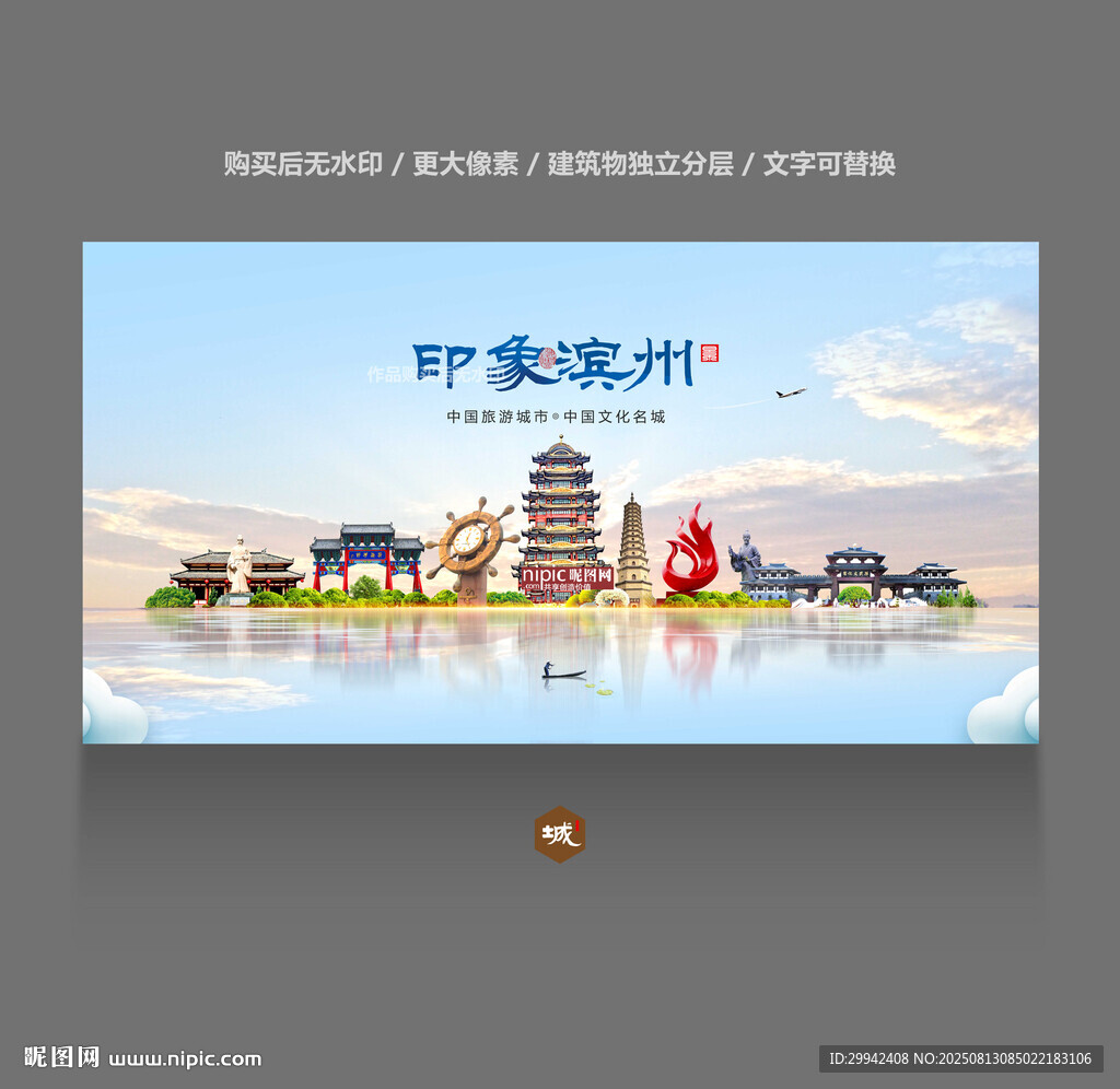 滨州