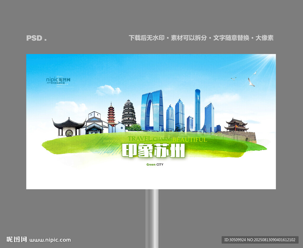 苏州