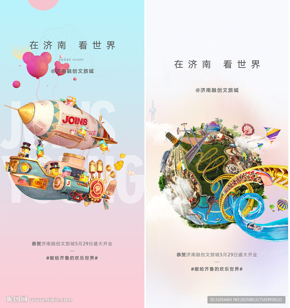 文旅