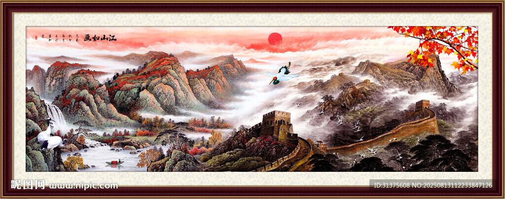 长城山水画