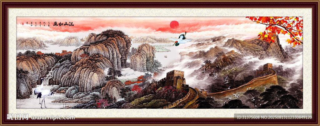 国画长城