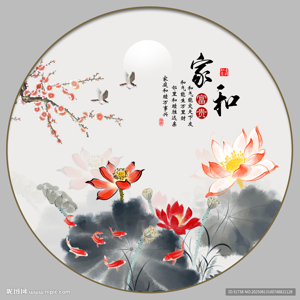 水墨荷花