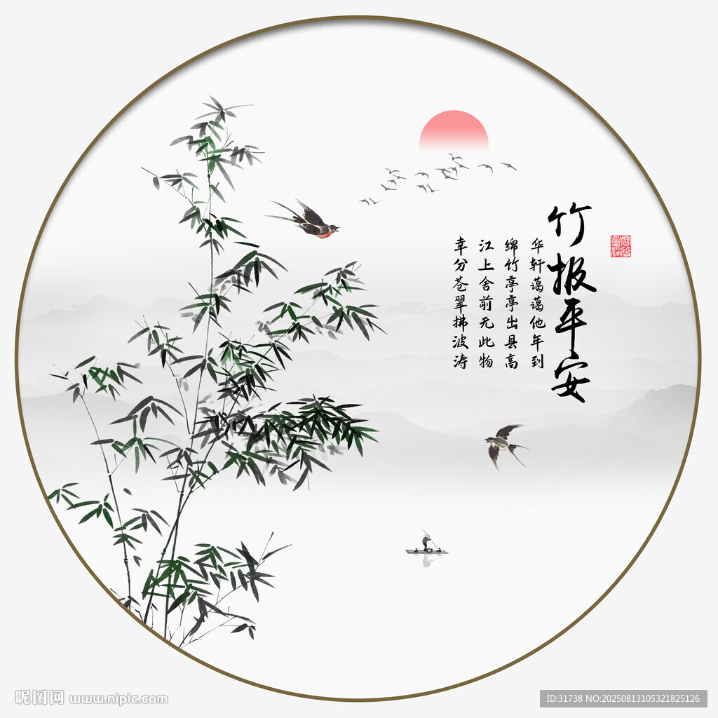 竹报平安