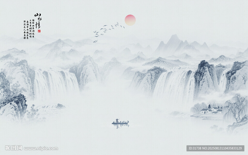水墨山水画