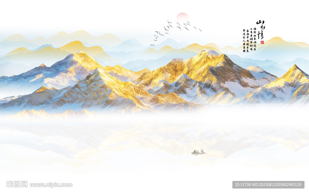 金色山水画