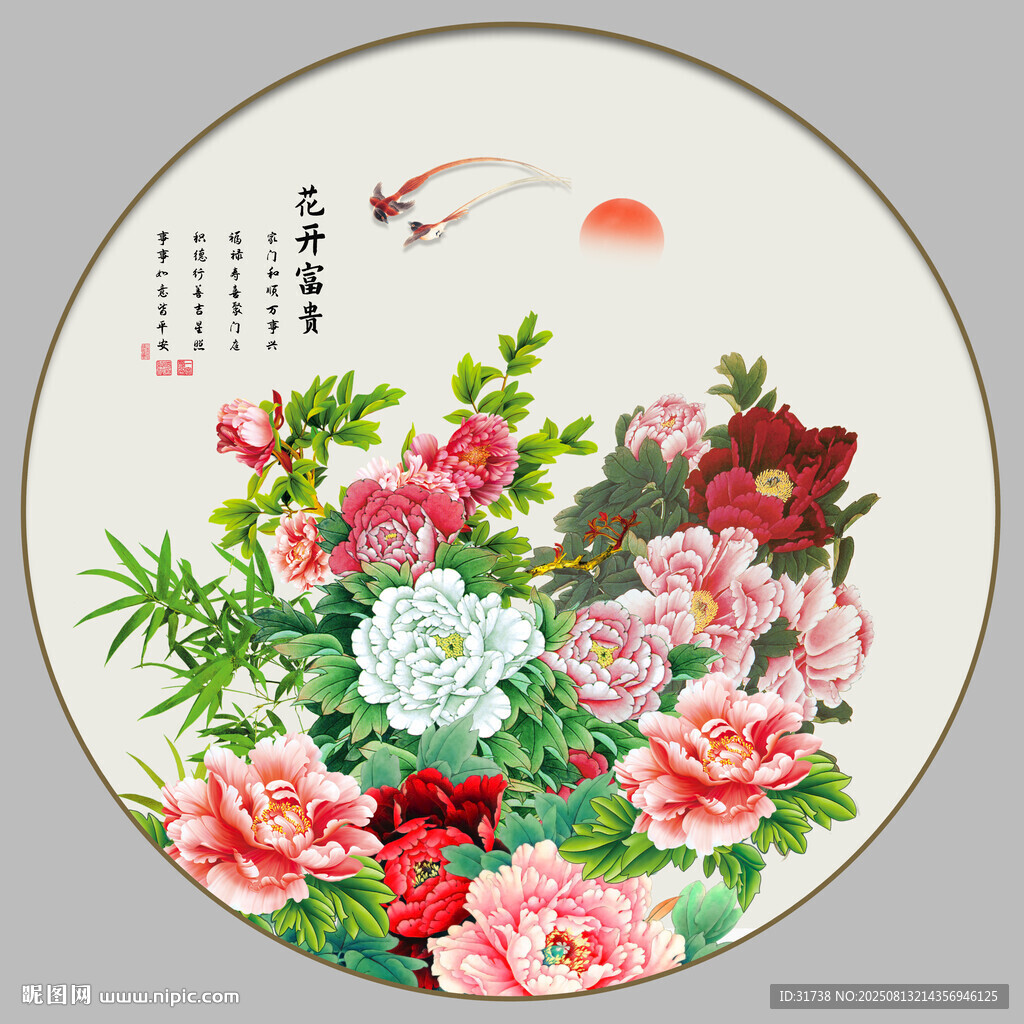 国画牡丹