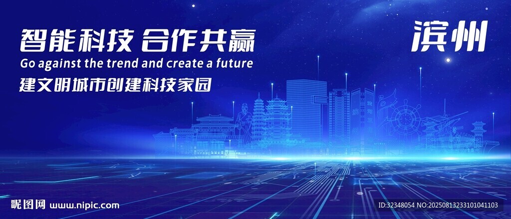 滨州地标