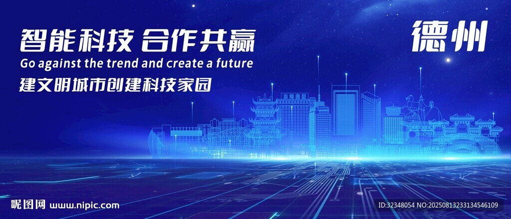 德州地标