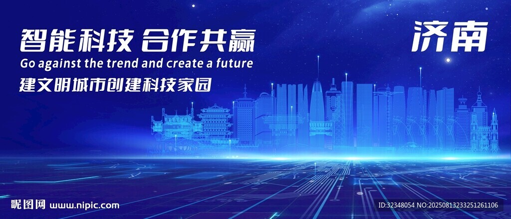 济南地标