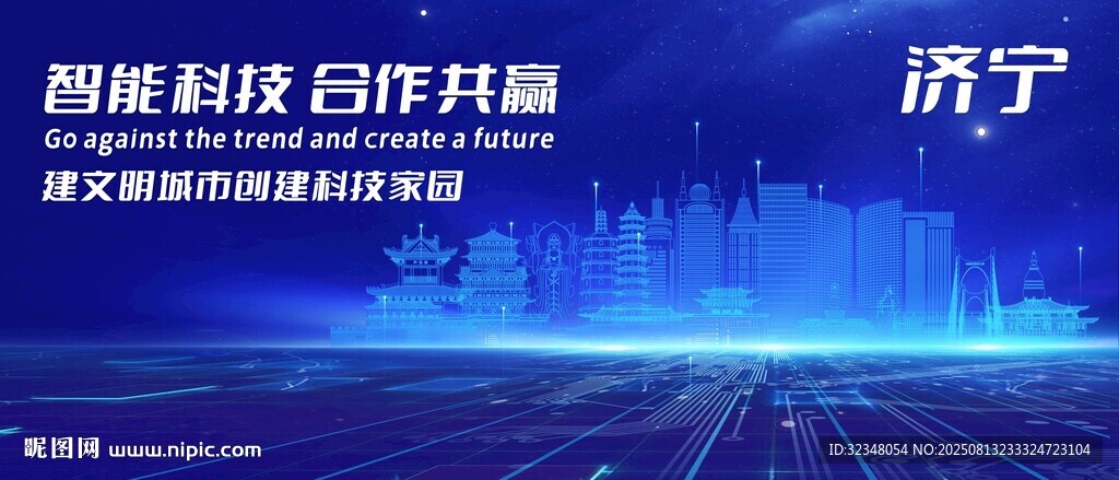 济宁地标