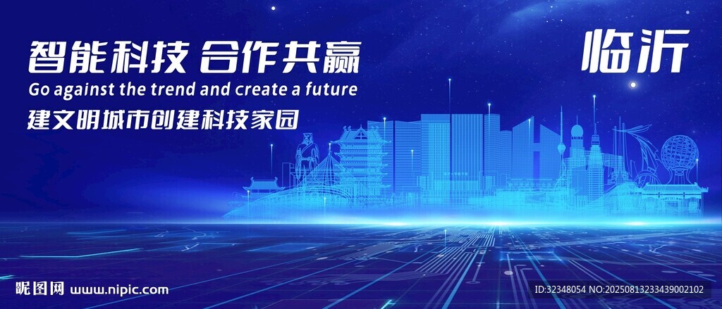 临沂地标