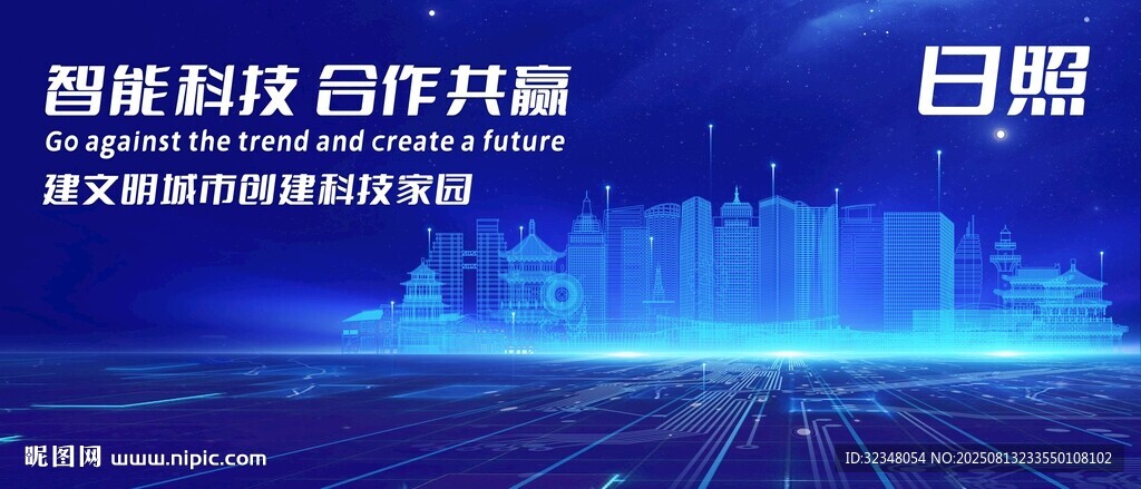 日照地标