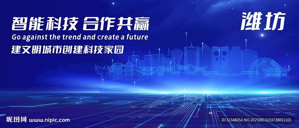 潍坊地标