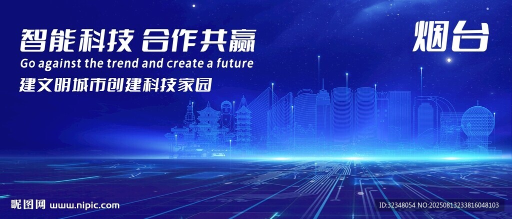 烟台地标