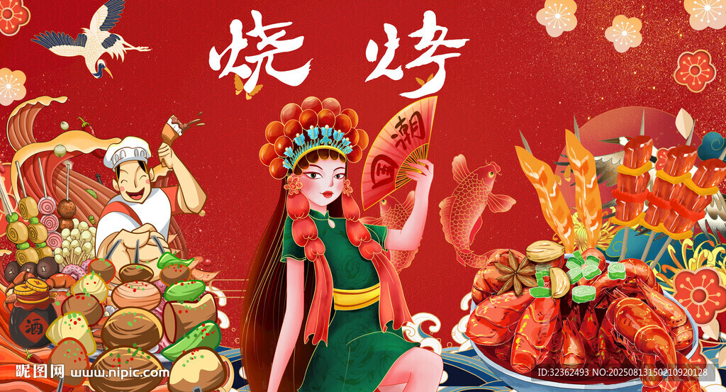 工装烧烤背景墙